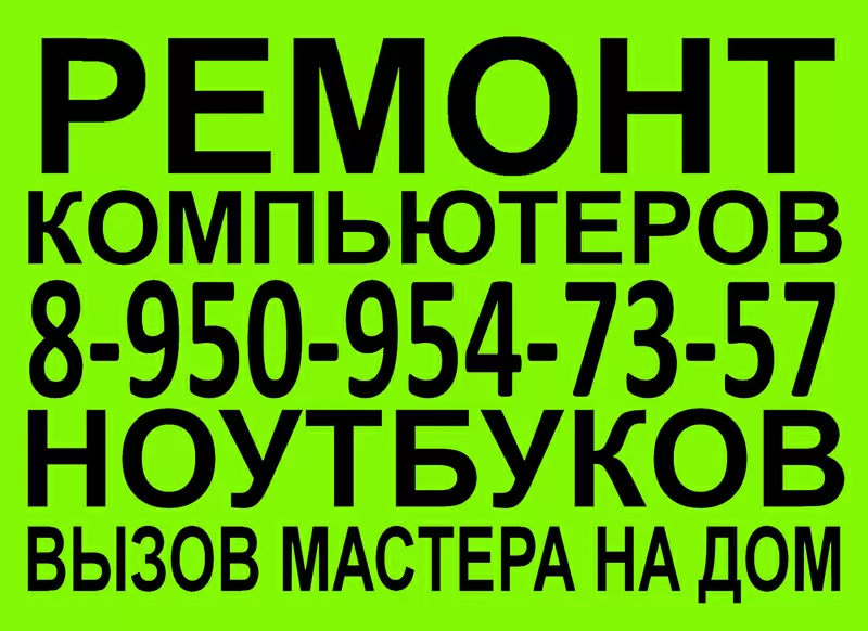 Сборка компьютера на заказ в Омске Гарантия Тел.8-950-954-73-57