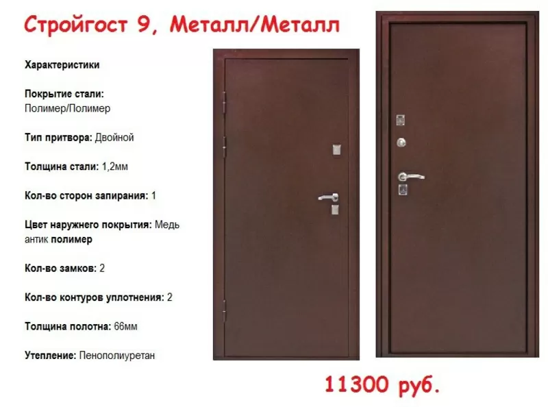 Входные двери в Омске! 4