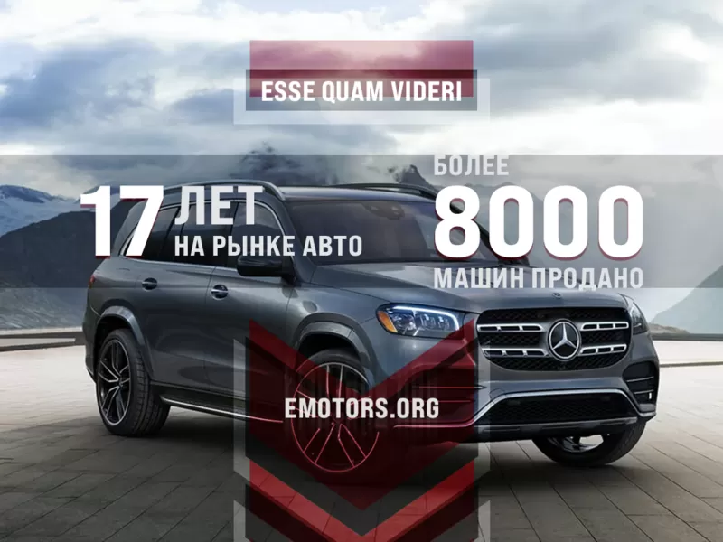 Expert Motors — комплекс услуг по покупке и доставке авто из США,  